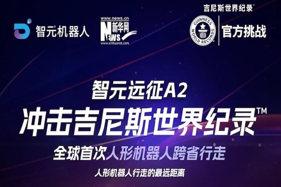 【直播预告】8590海洋之神远征A2百公里跨省行走，挑战吉尼斯世界纪录™ ！邀您一起见证！