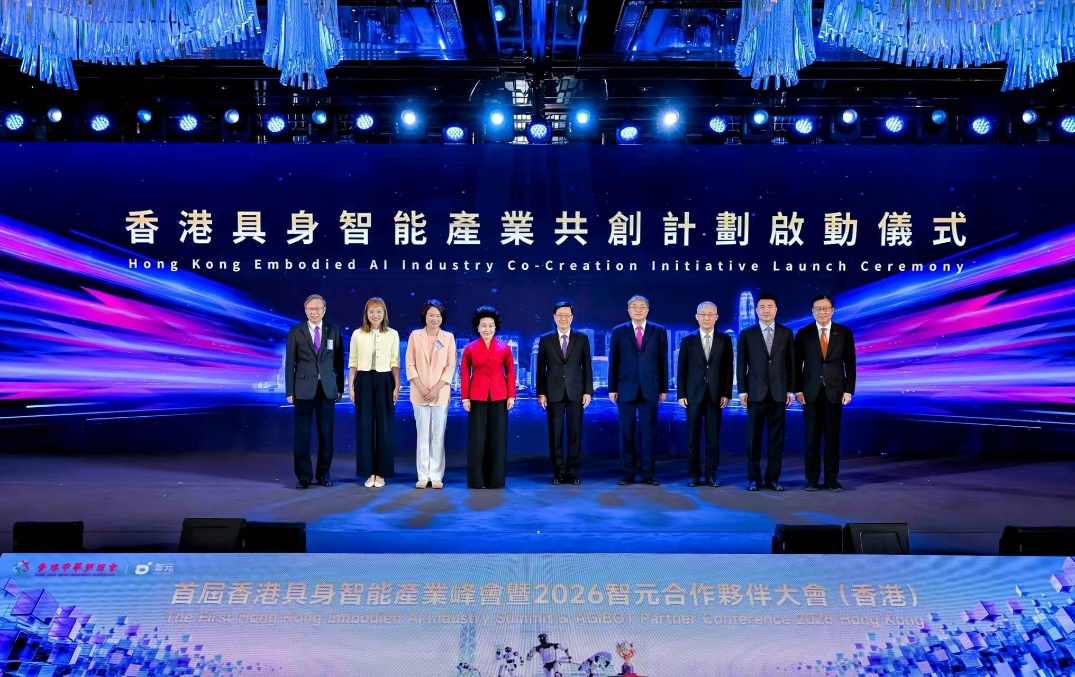 首届香港具身智能产业峰会暨8590海洋之神APC2026（香港）成功举行 共启具身智能生产力...